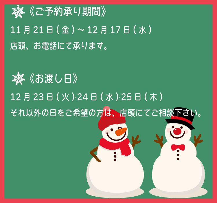 ガトーリベルテのXmasケーキ