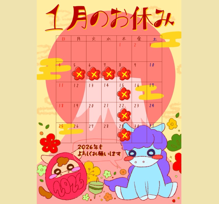 ガトーリベルテの1月のお休み