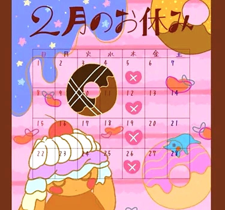 ガトーリベルテの2月お休み